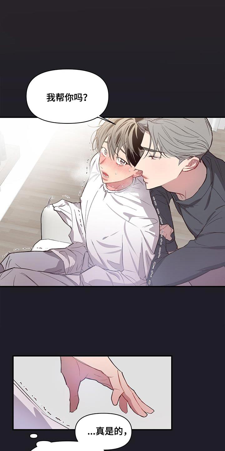第15章：好陌生7