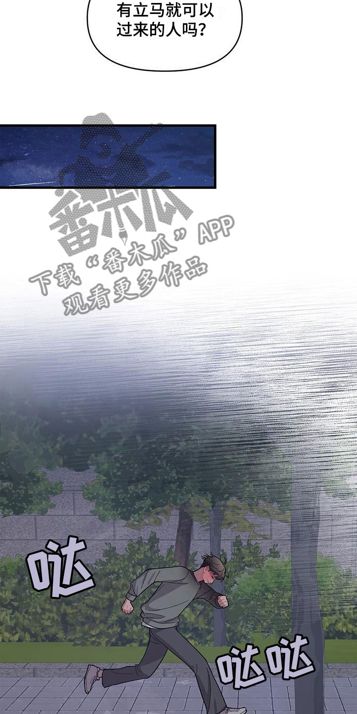第10章：害怕5