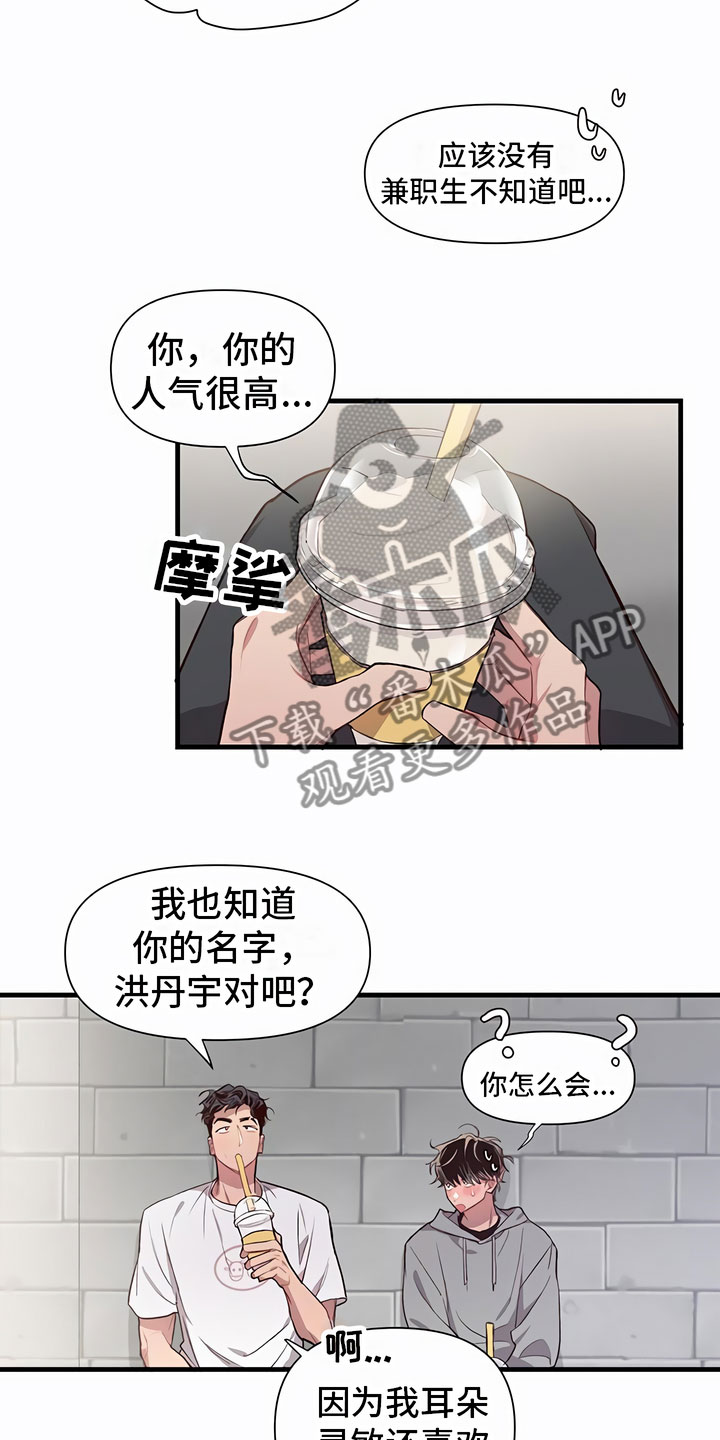 第4章：认错人14