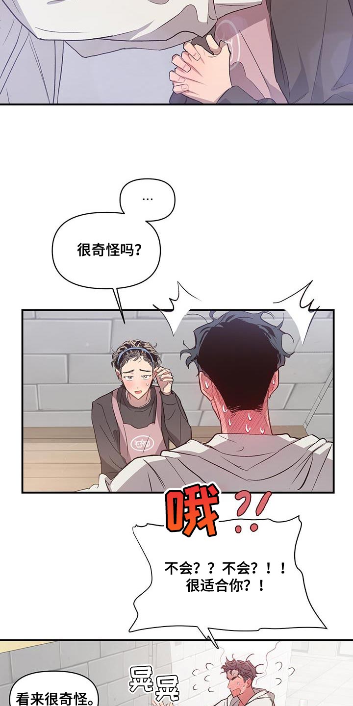 第21章：想起那个人4