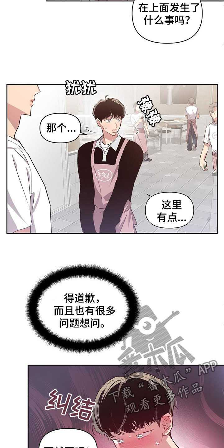 第25章：定期见面18