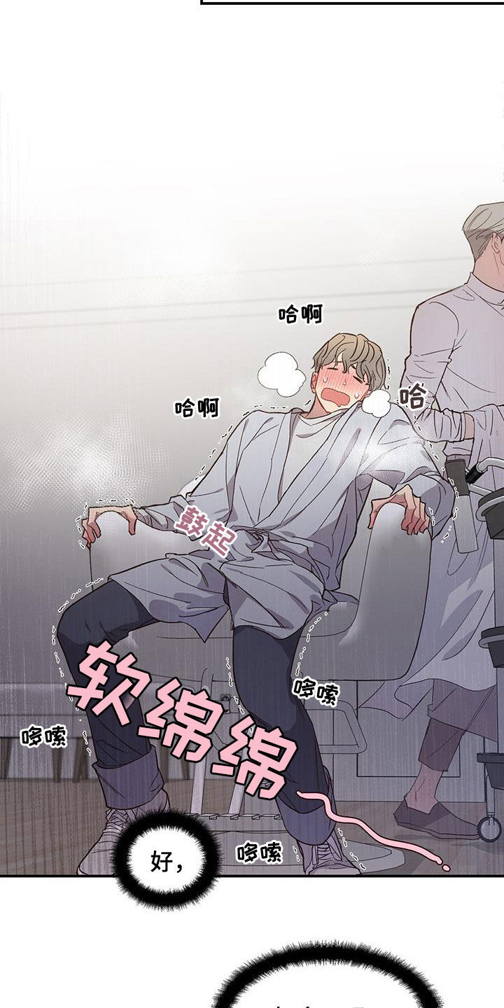 第23章：剪头发6