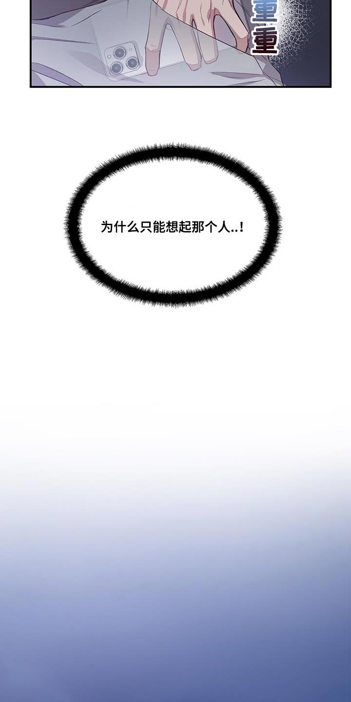 第21章：想起那个人17