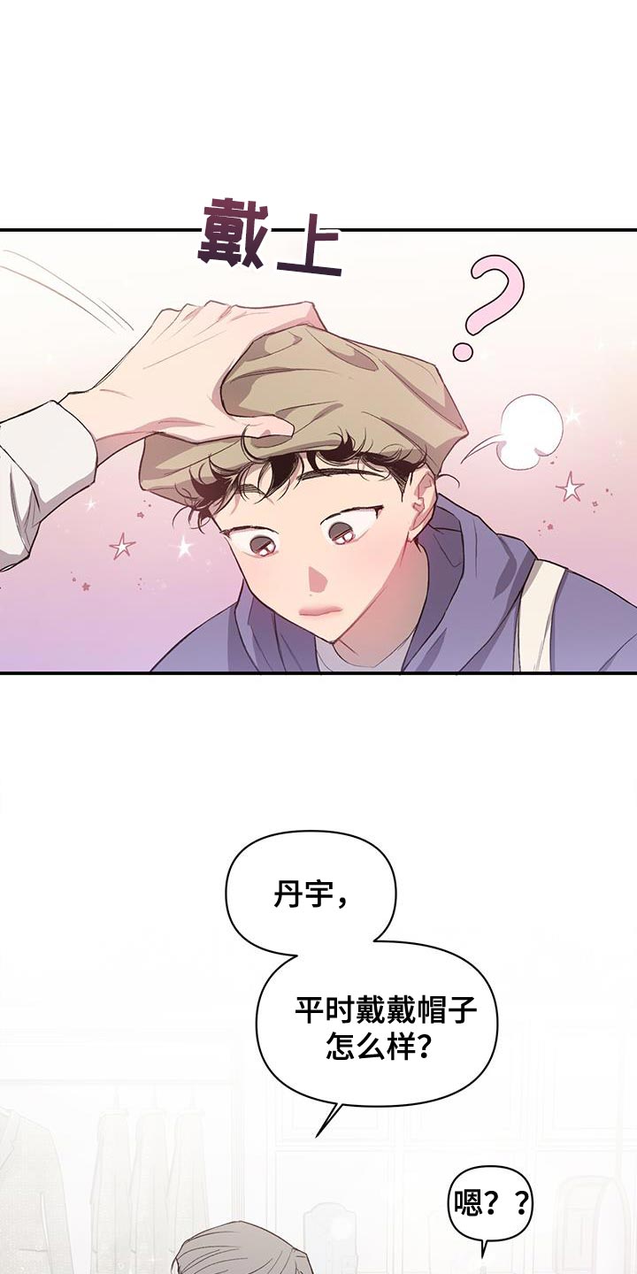 第16章：试衣服10