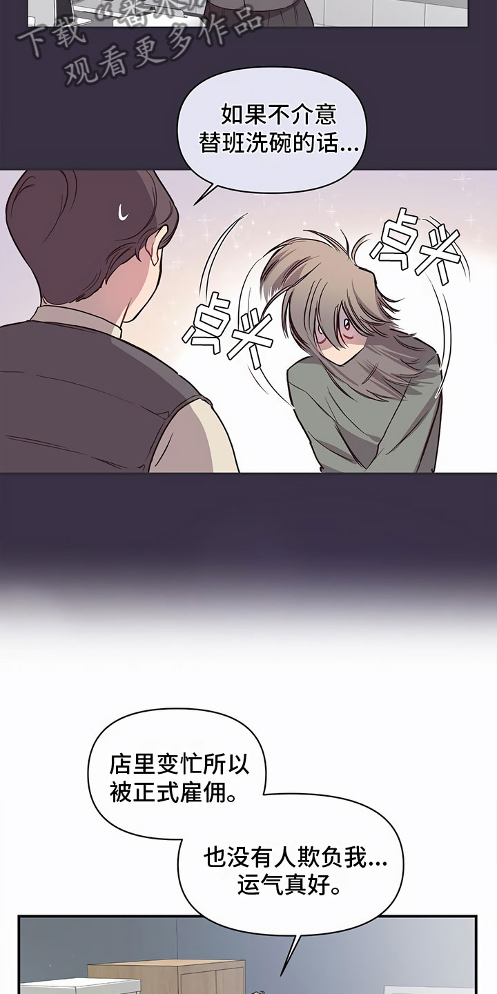 第11章：巨大的安慰10