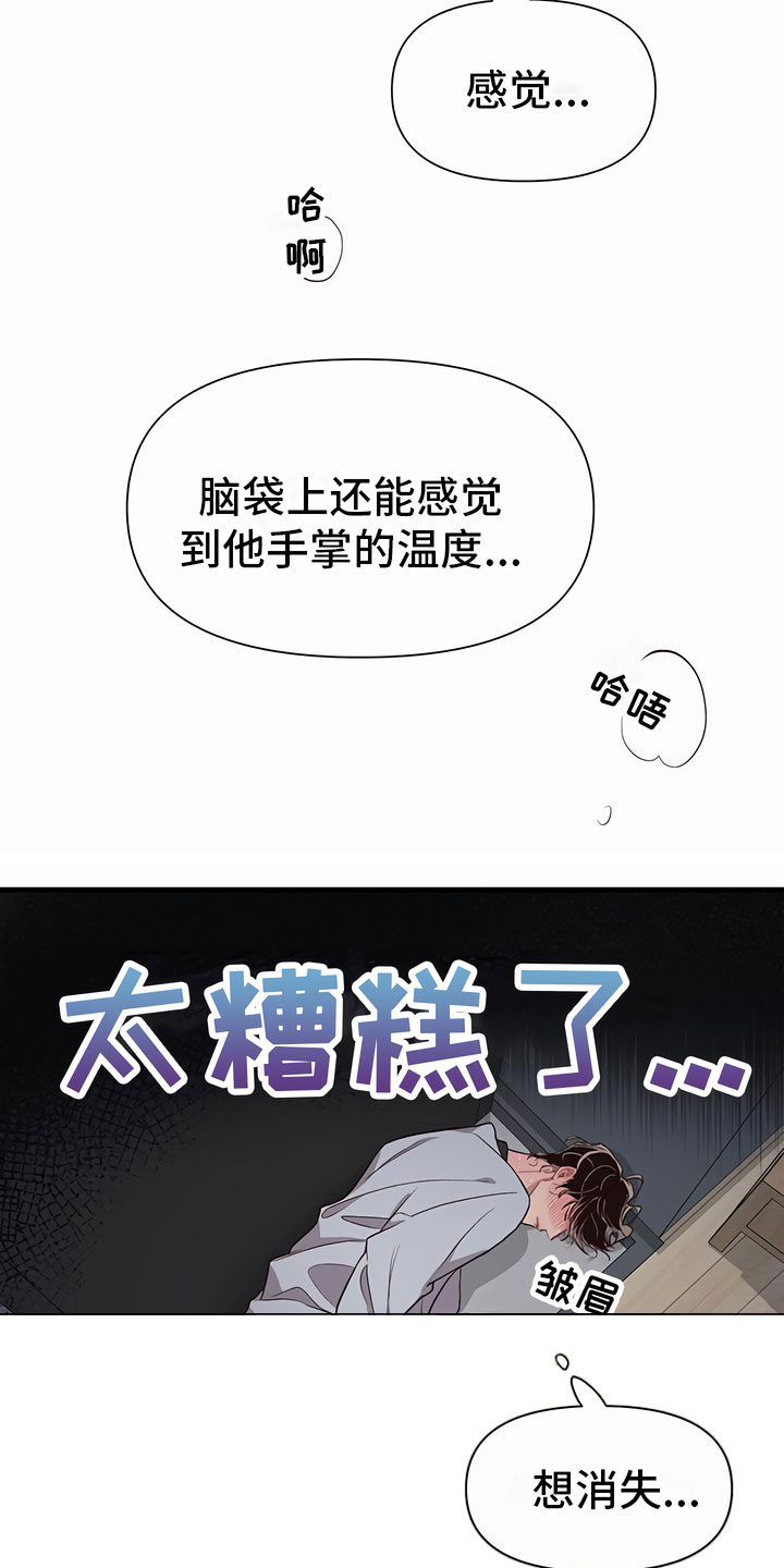 第3章：可怕17