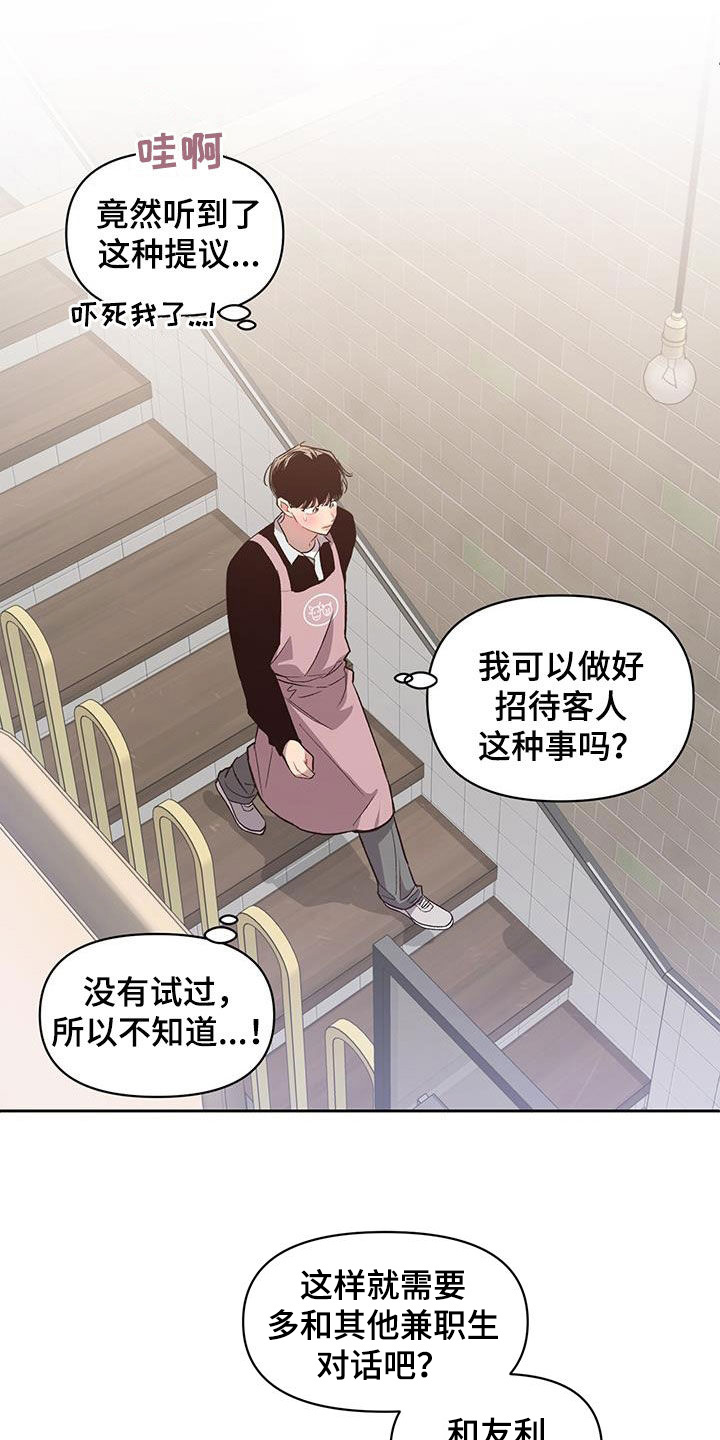 第25章：定期见面13