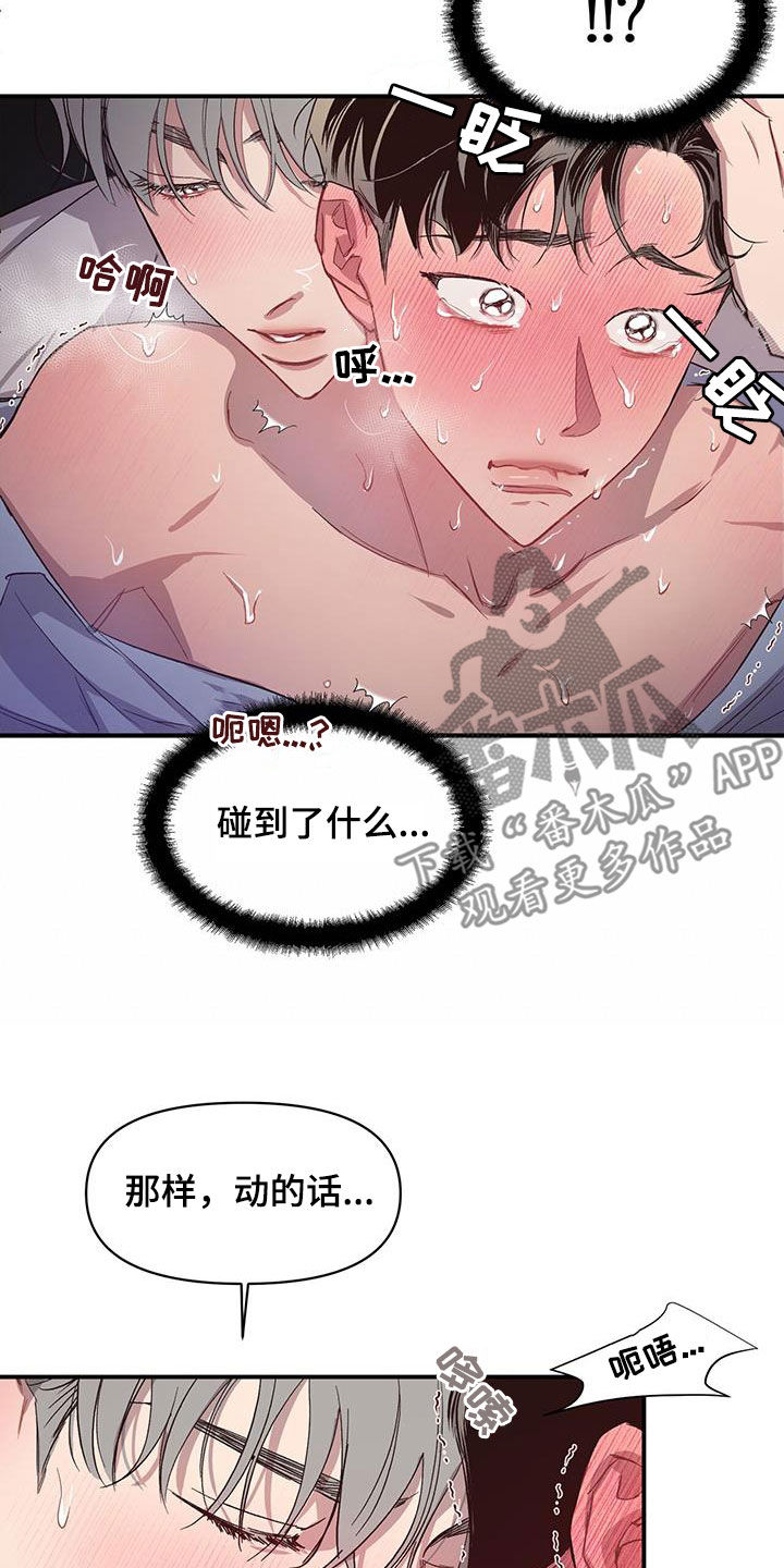第18章：外面会听到的12