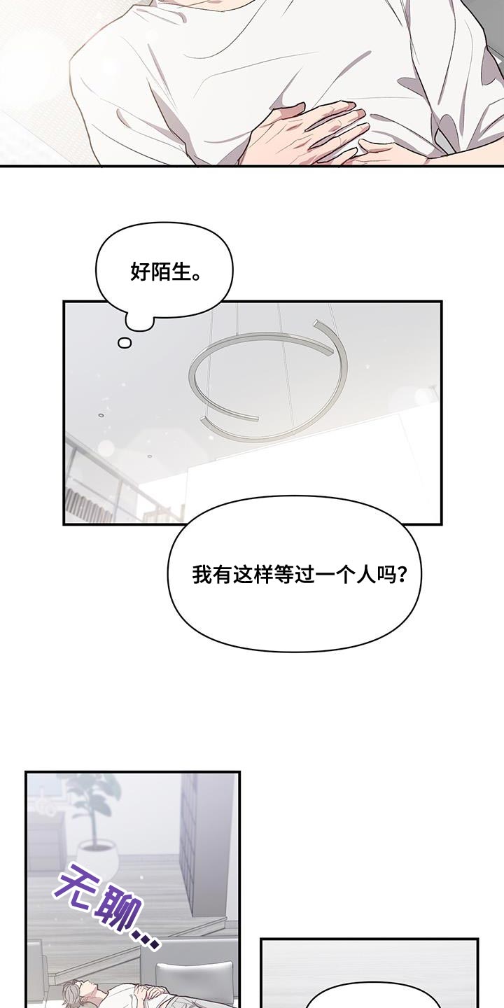 第15章：好陌生12