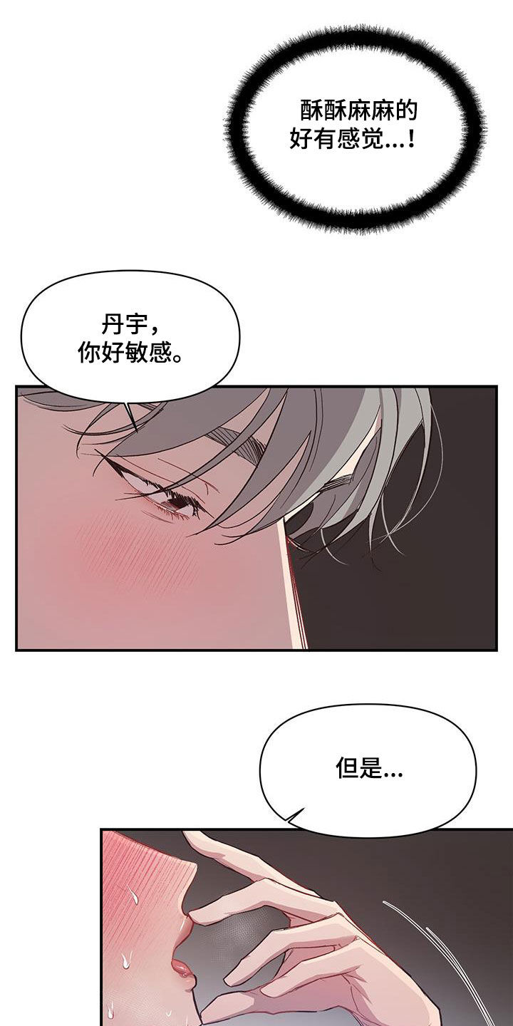 第18章：外面会听到的9