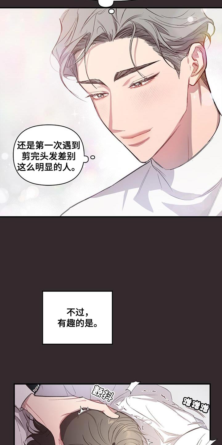第15章：好陌生2