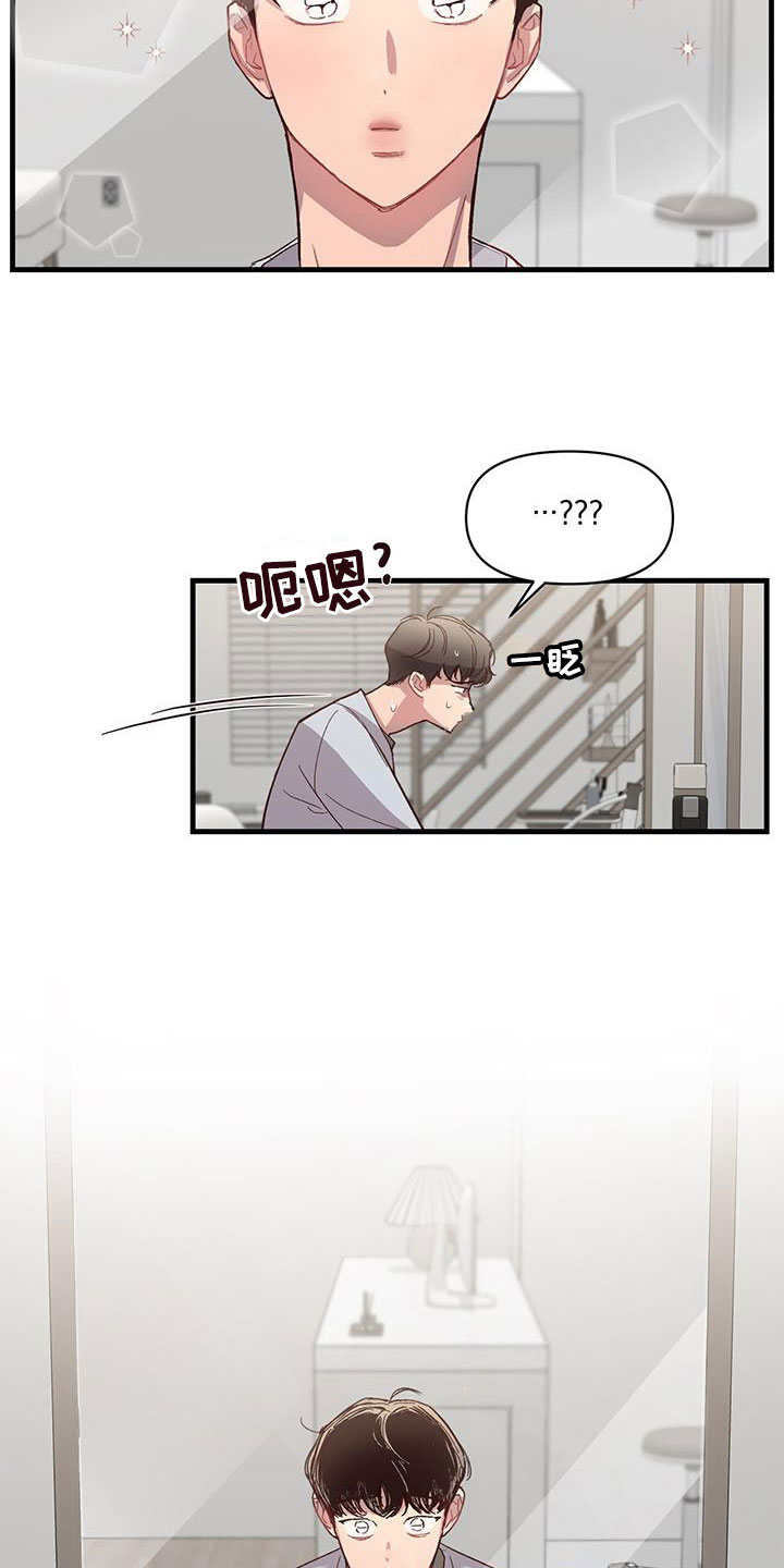 第9章：无法直视18