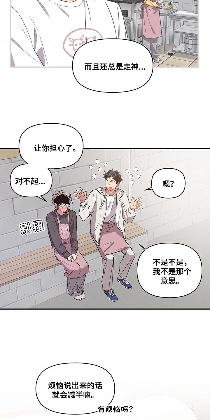 第20章：烦恼6
