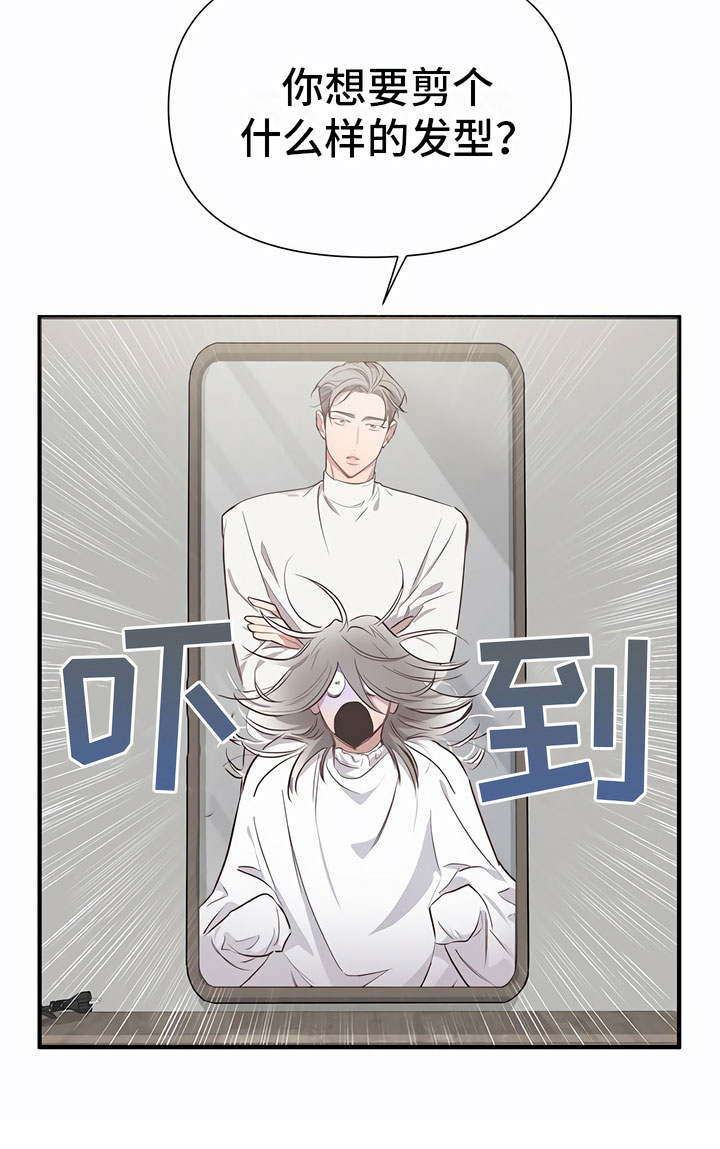 第1章：剪发19