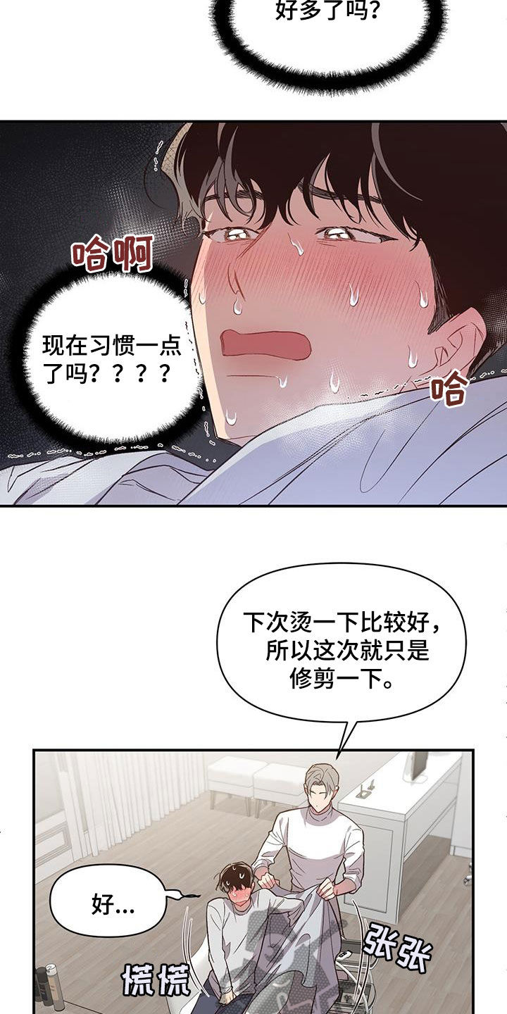第23章：剪头发7