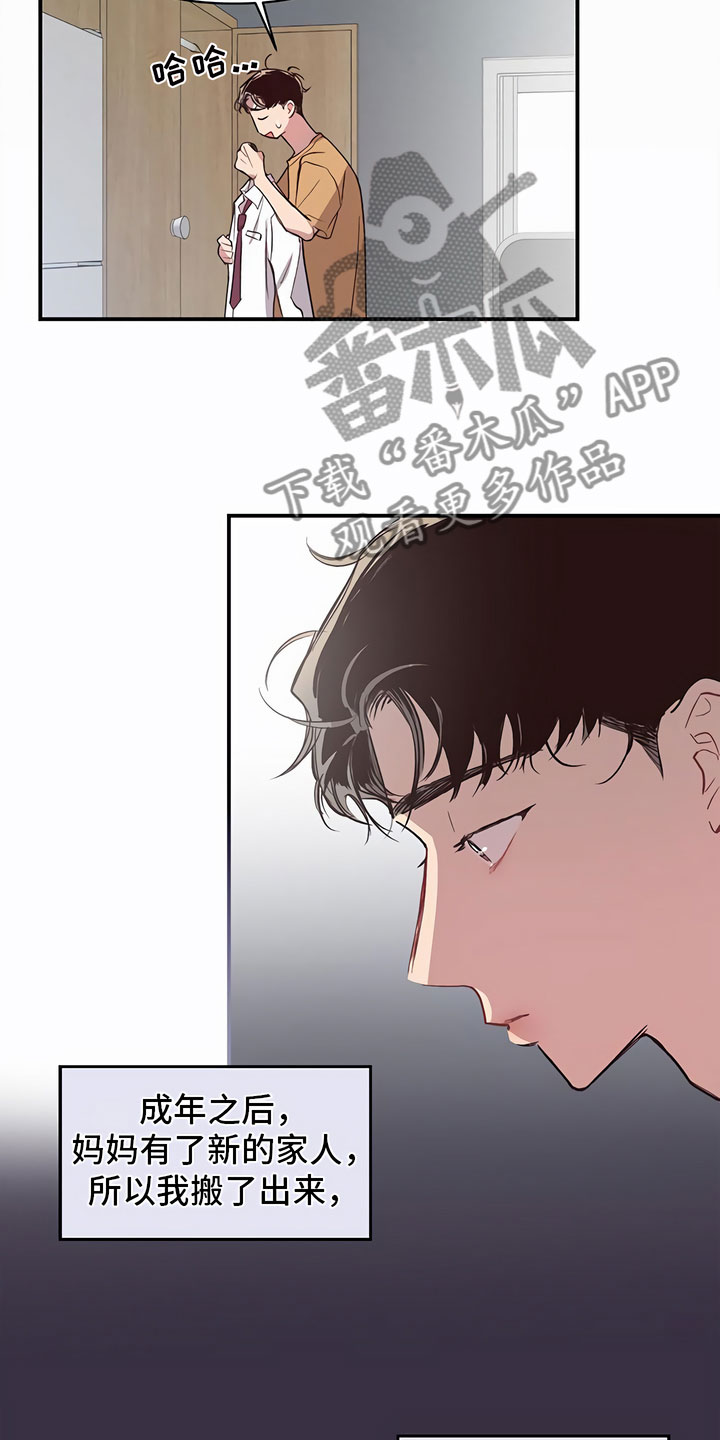 第11章：巨大的安慰8