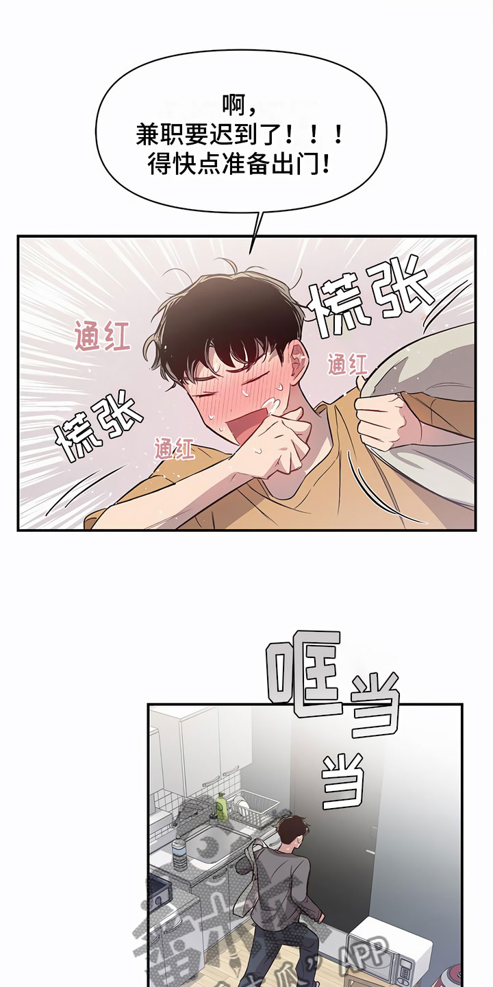第11章：巨大的安慰17