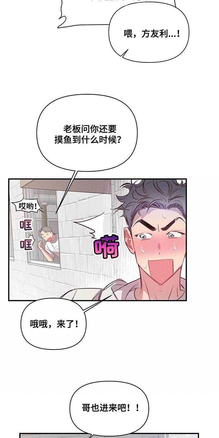 第21章：想起那个人8