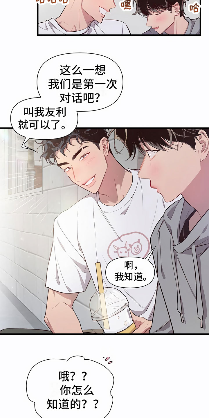 第4章：认错人13