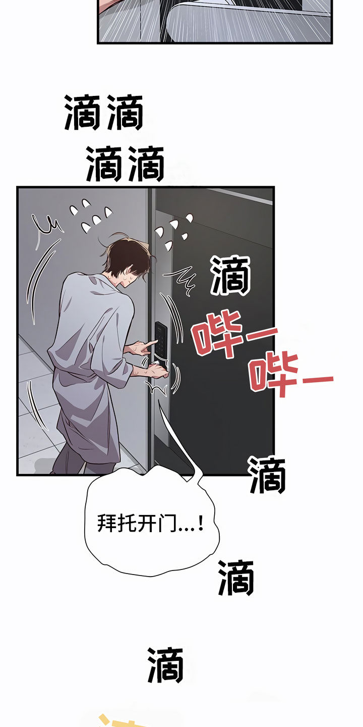 第3章：可怕13