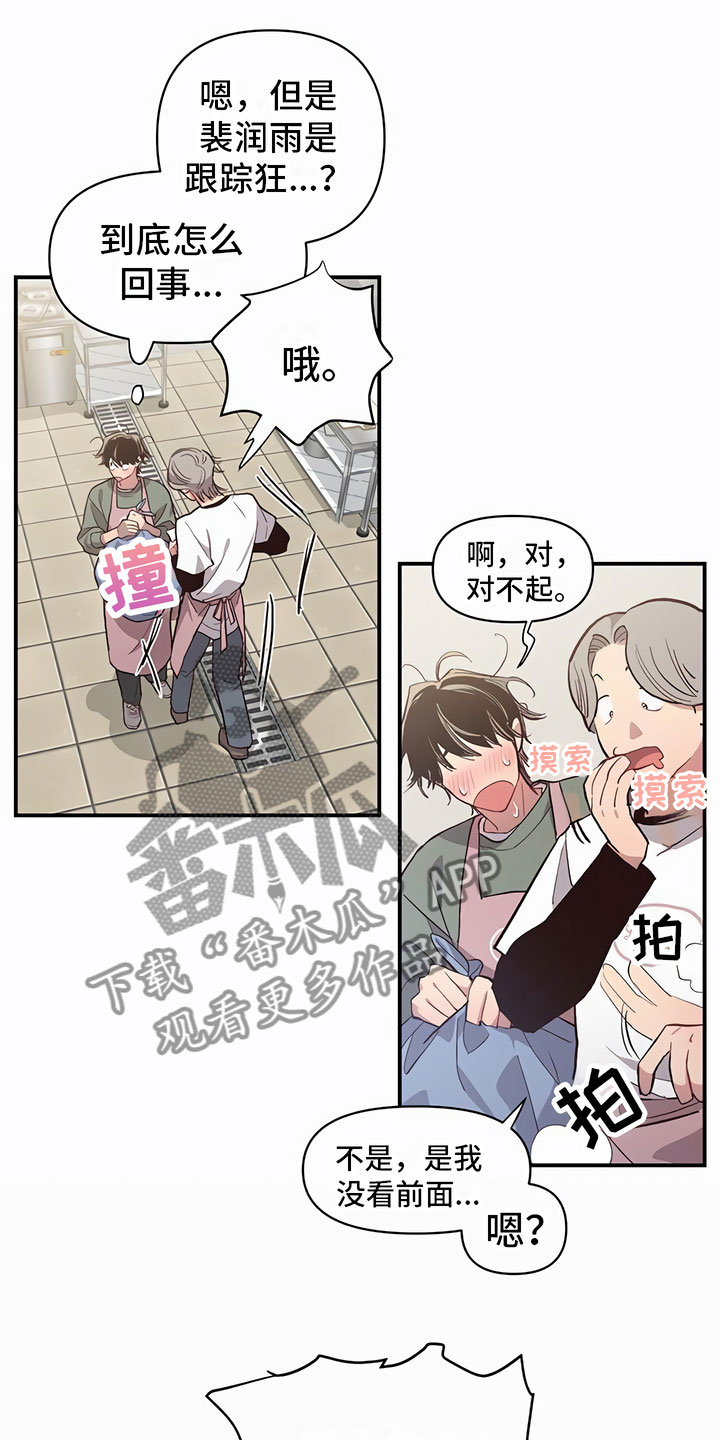 第6章：口香糖8