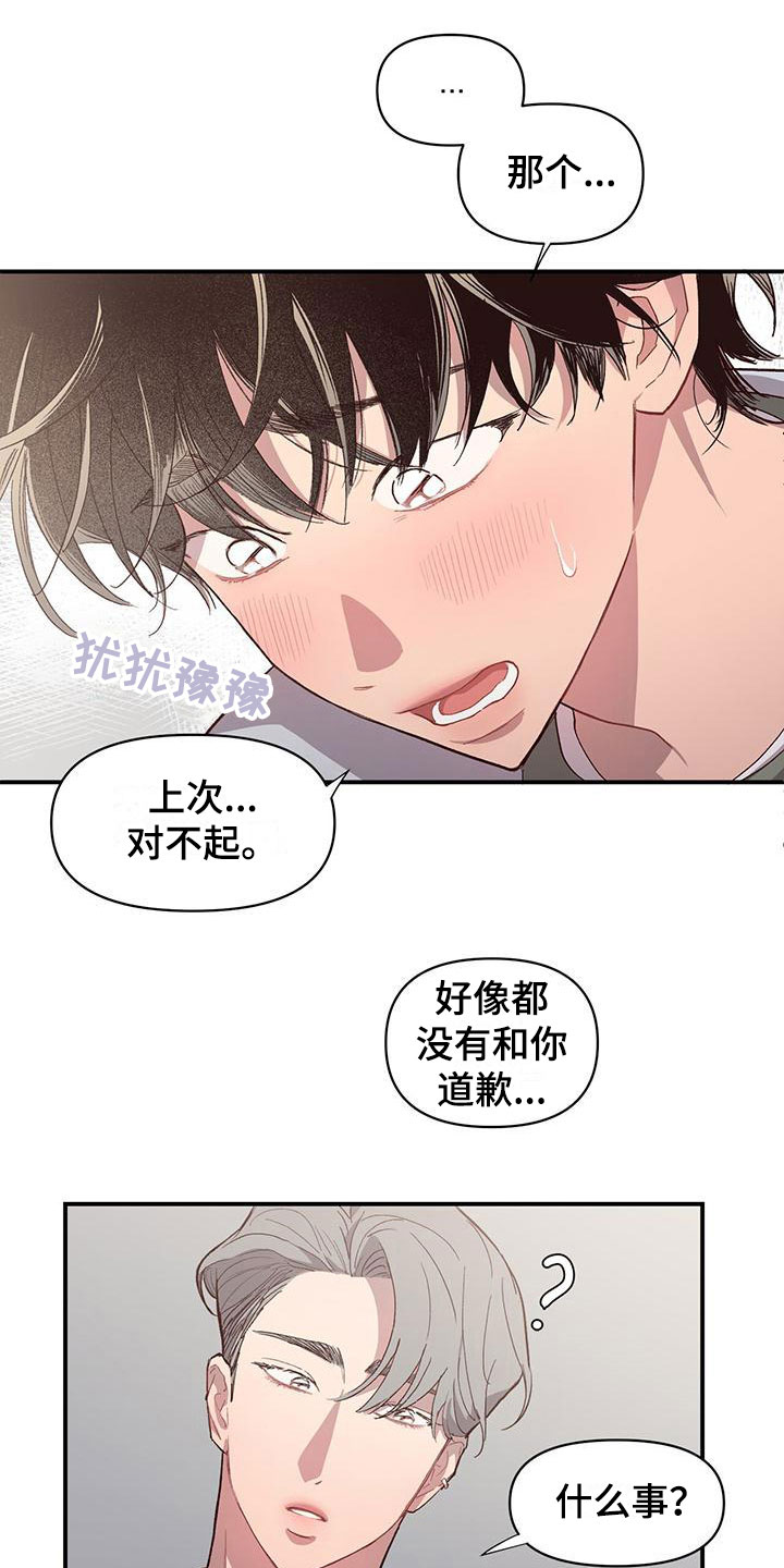 第7章：不是吗7