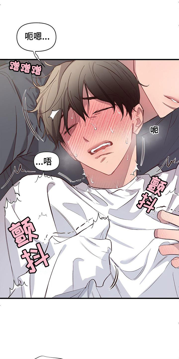 第9章：无法直视7