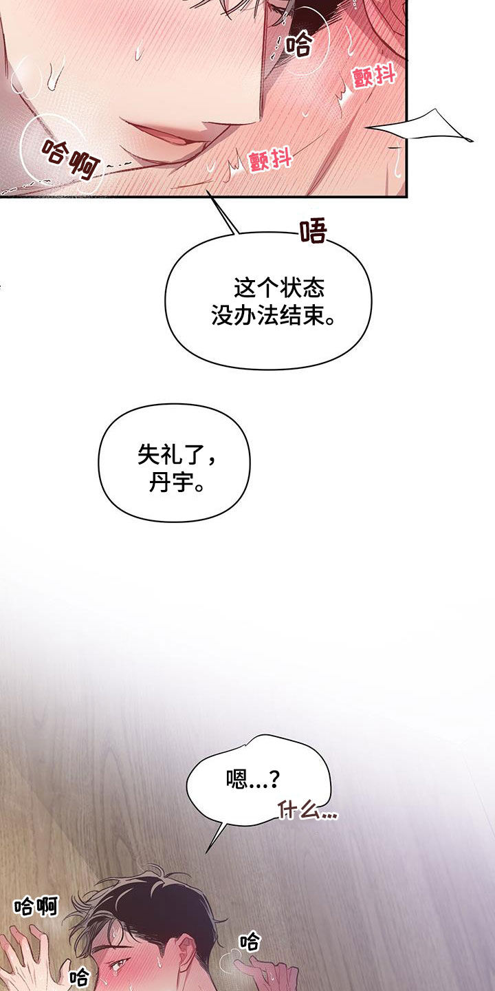 第18章：外面会听到的13