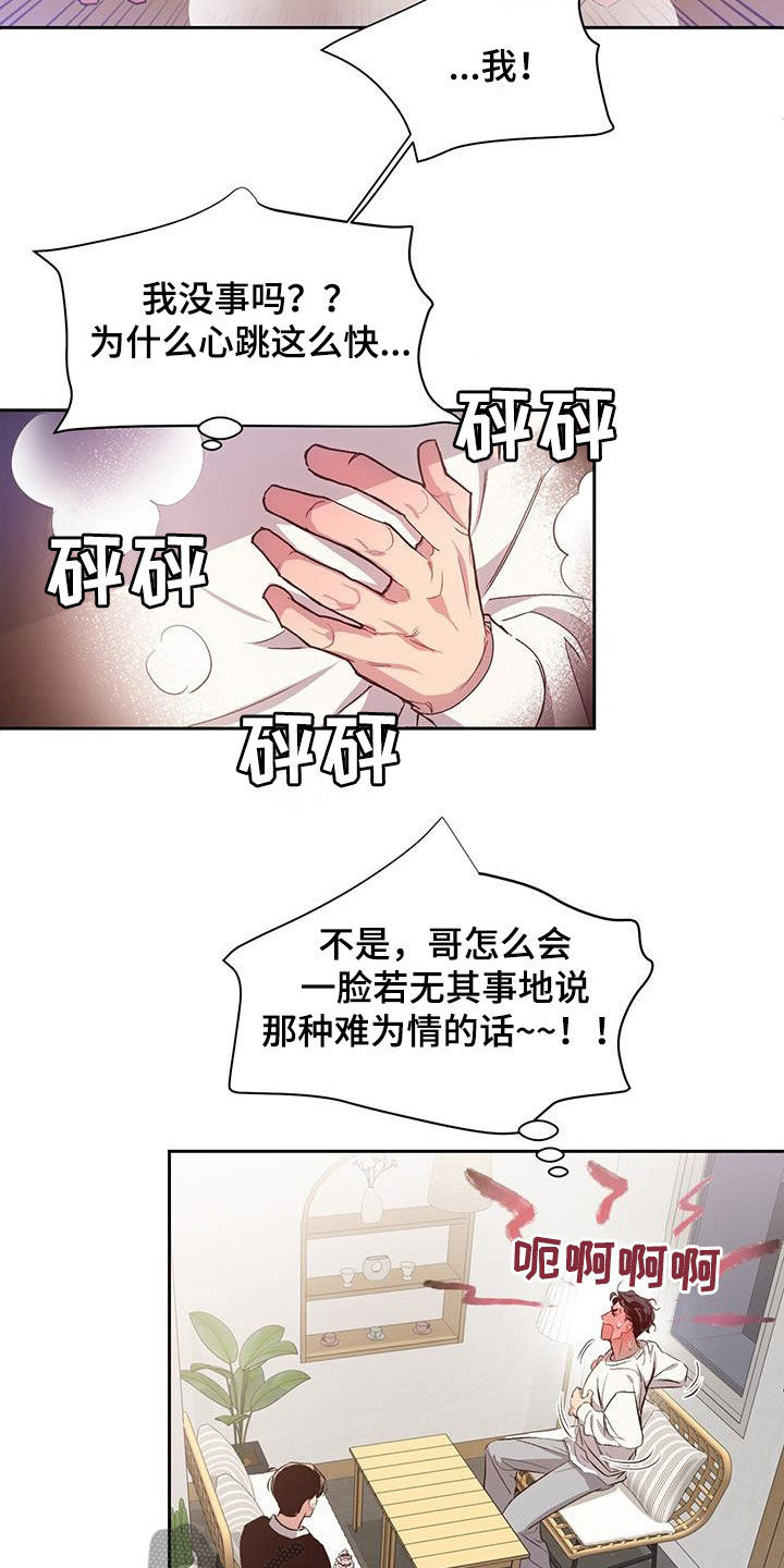 第26章：介绍给我9