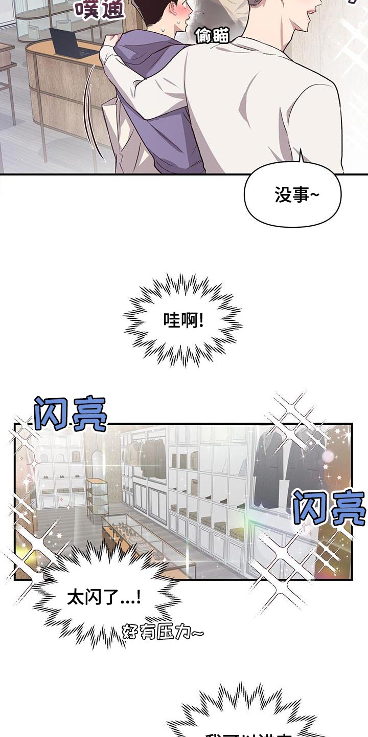 第16章：试衣服8