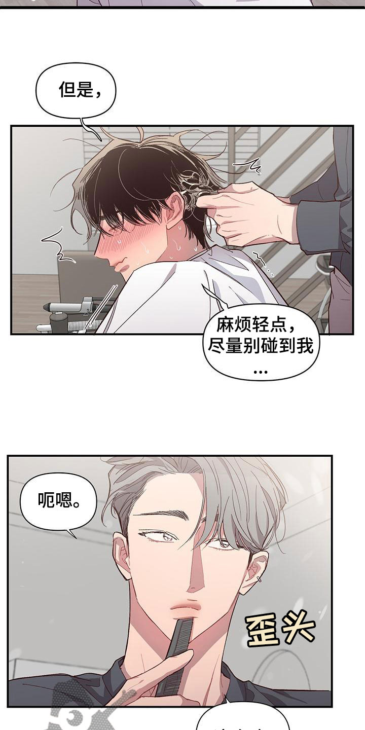 第7章：不是吗16
