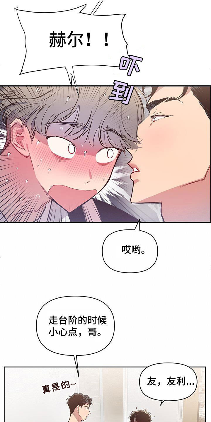 第25章：定期见面16
