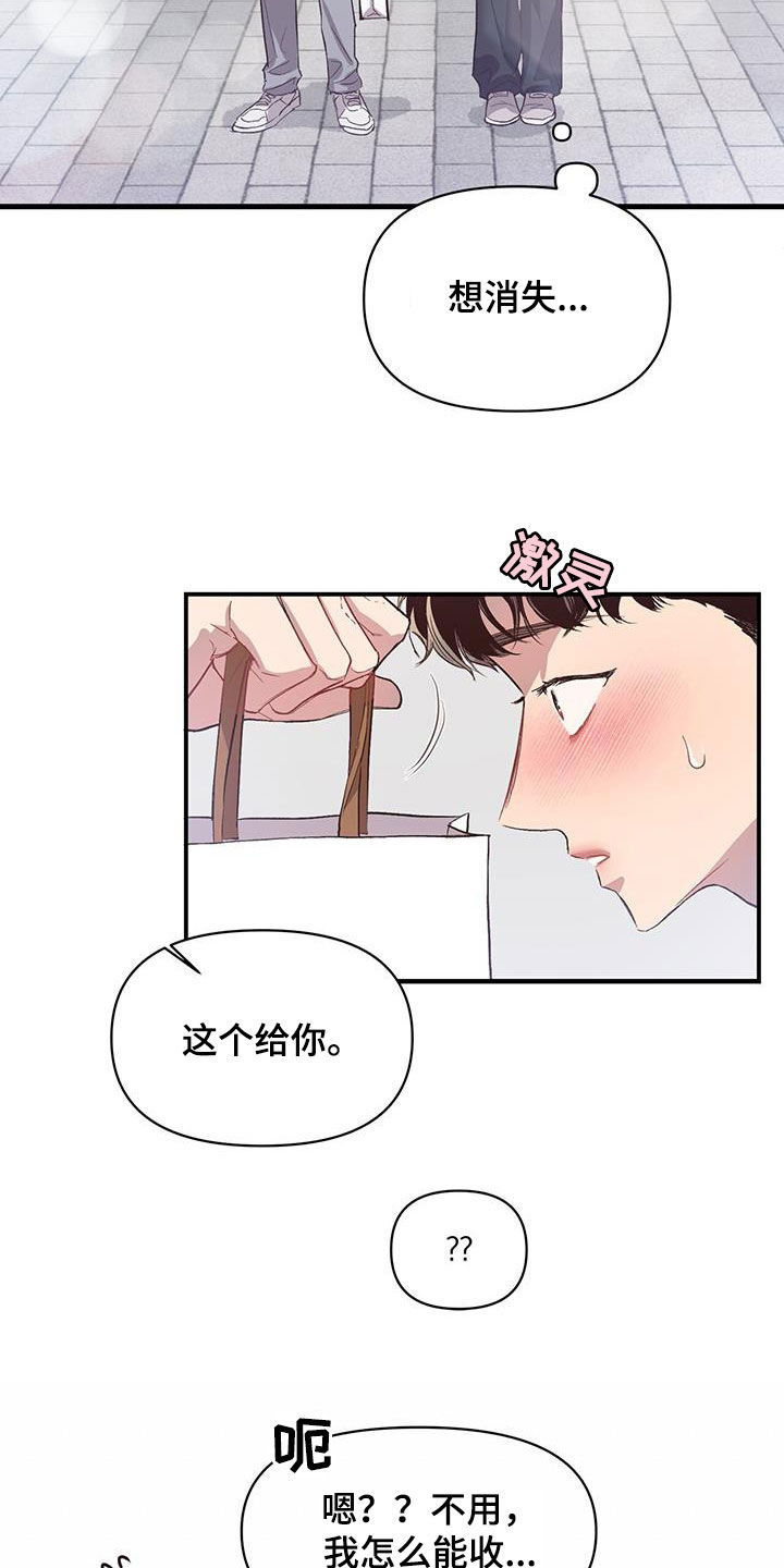 第19章：马上会再见6