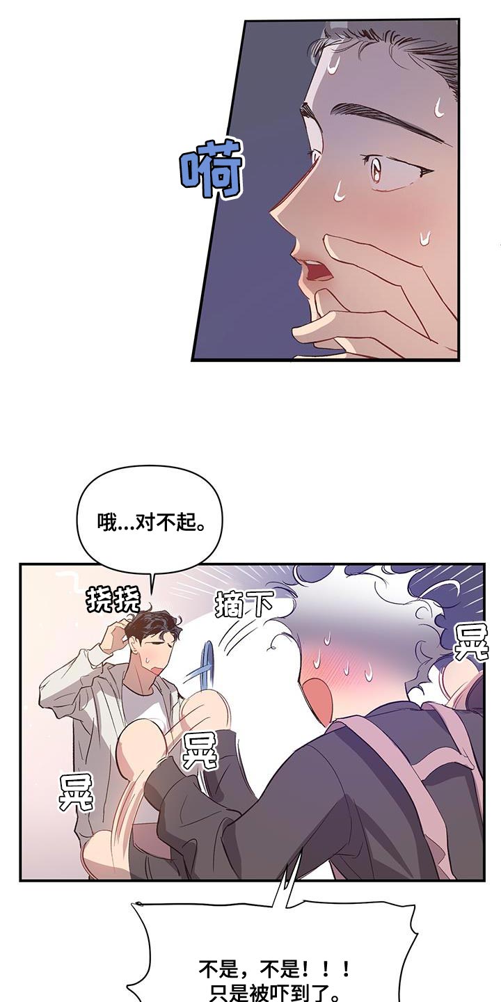 第21章：想起那个人7
