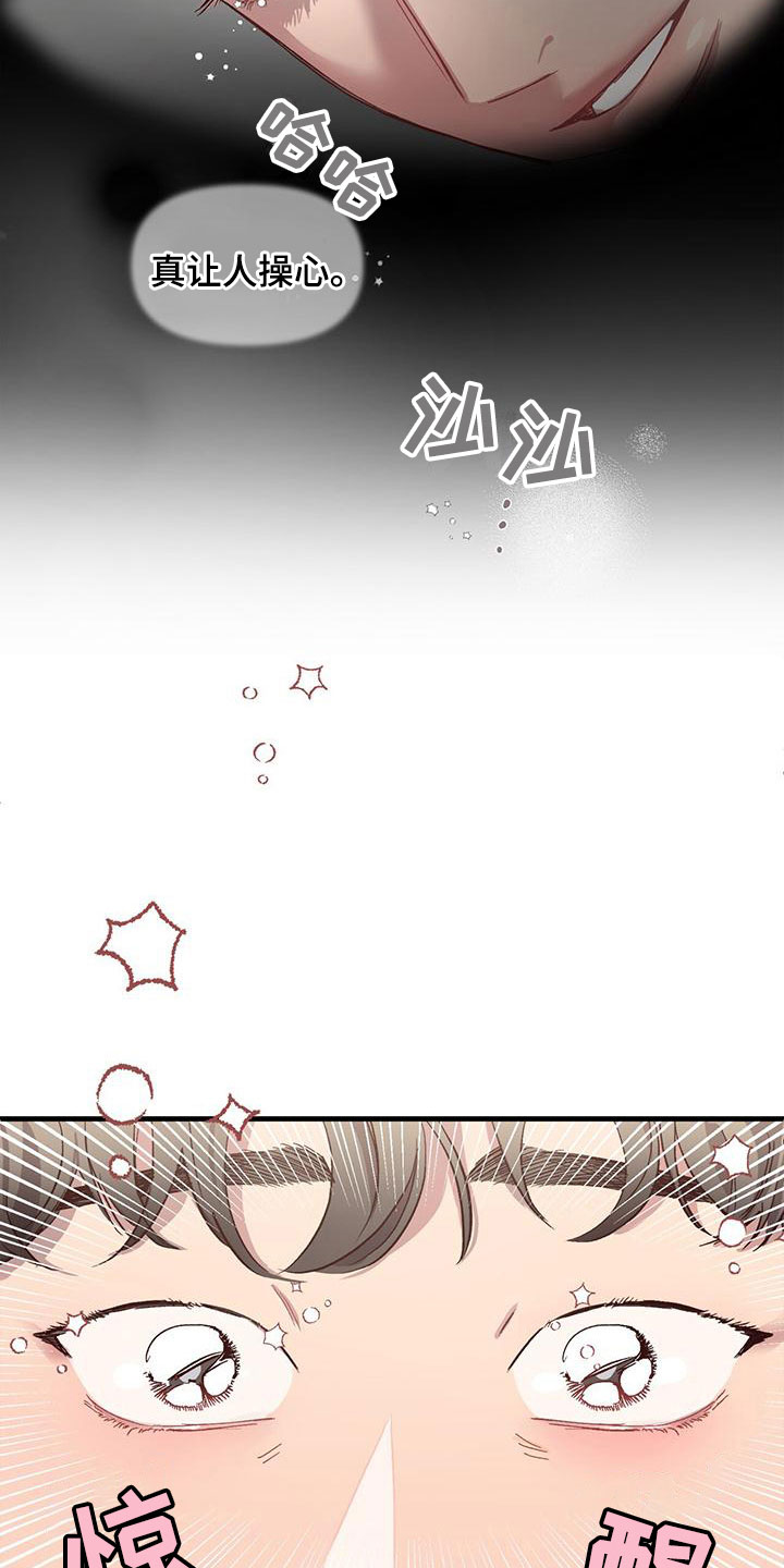 第9章：无法直视15