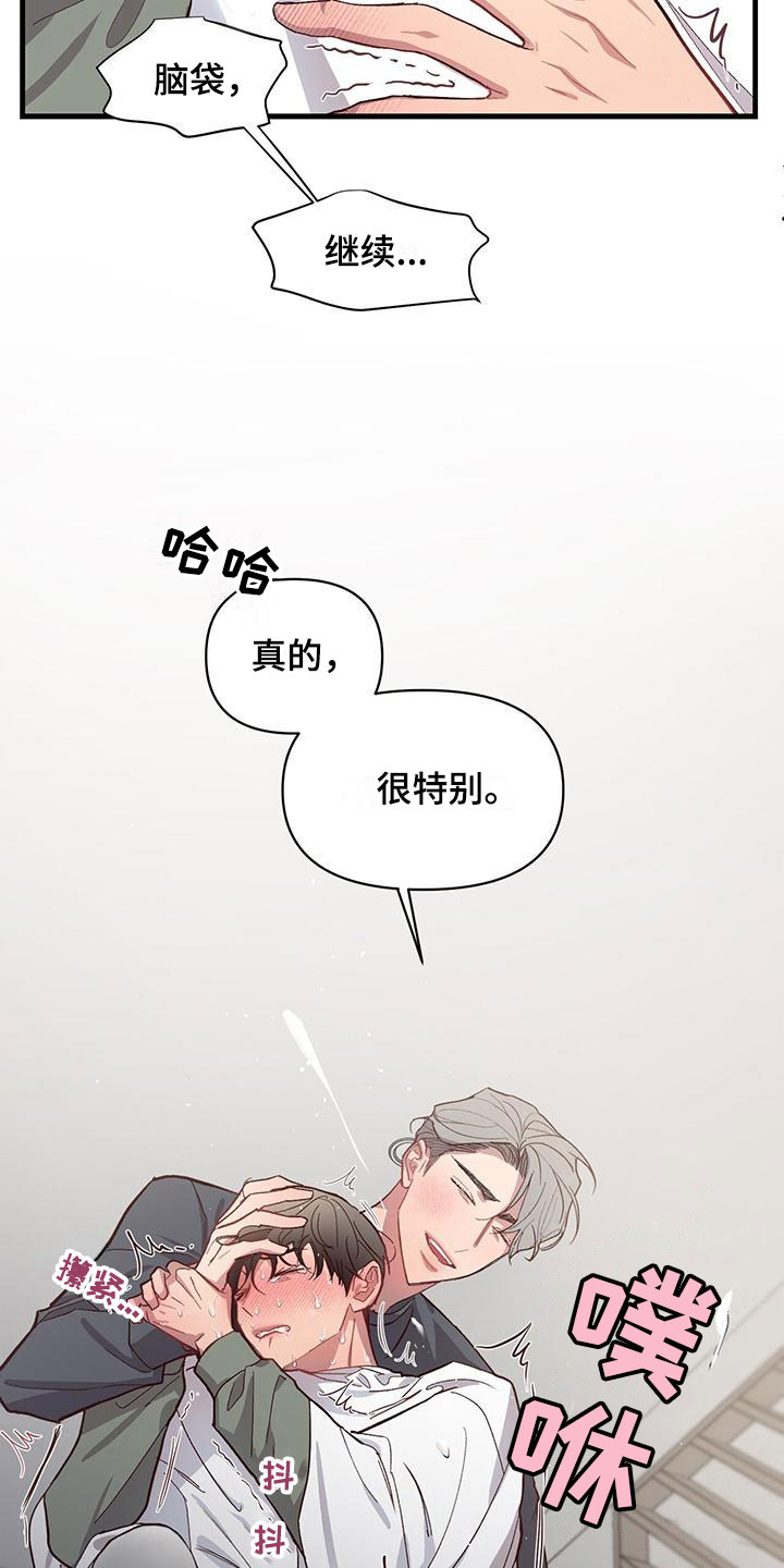 第9章：无法直视12