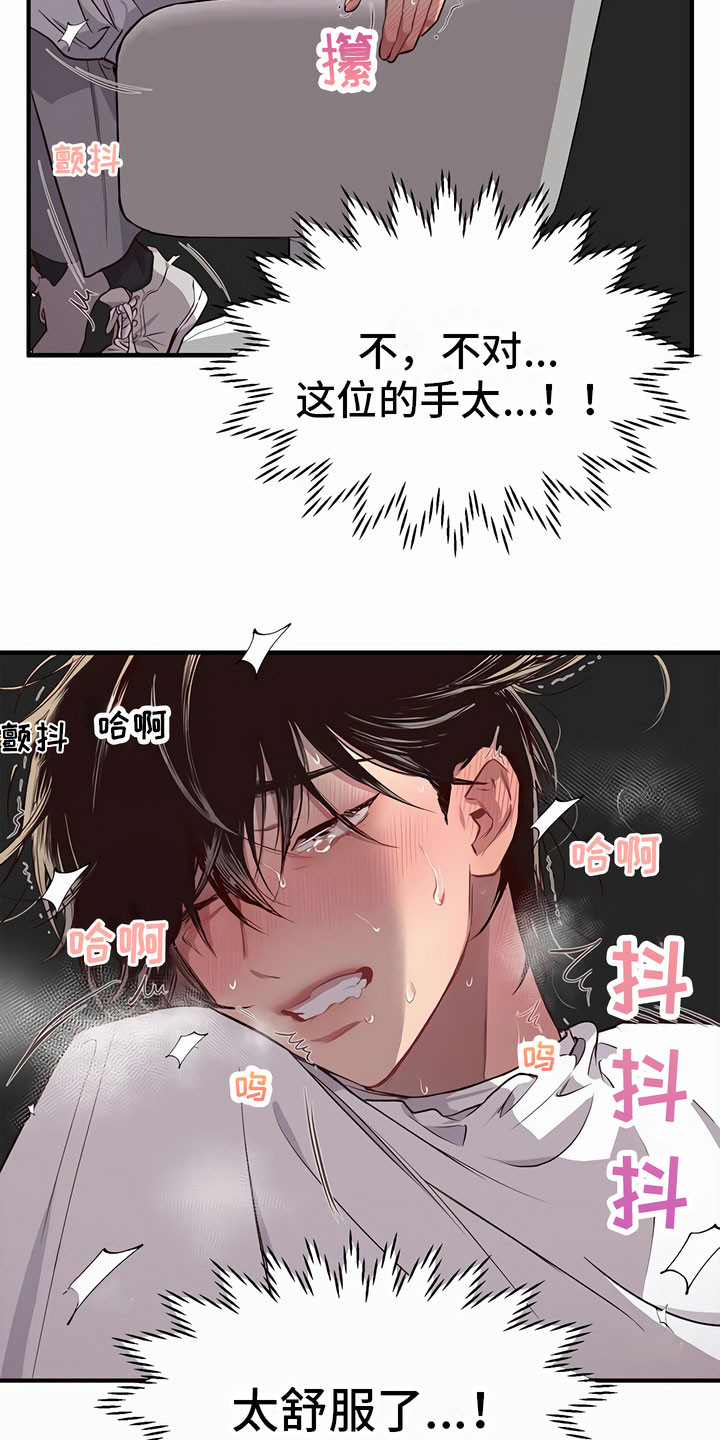 第2章：糟糕了18