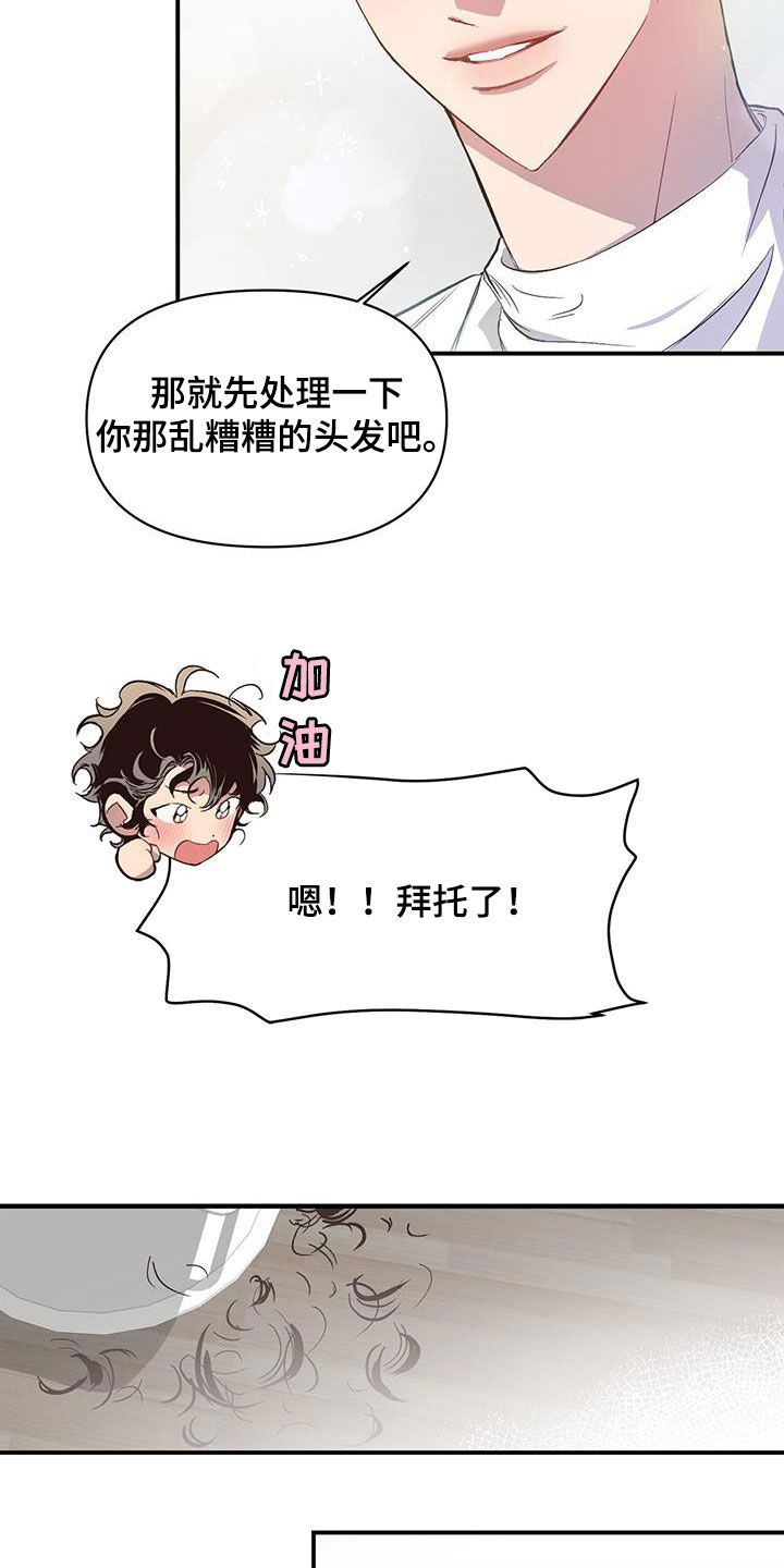 第23章：剪头发5