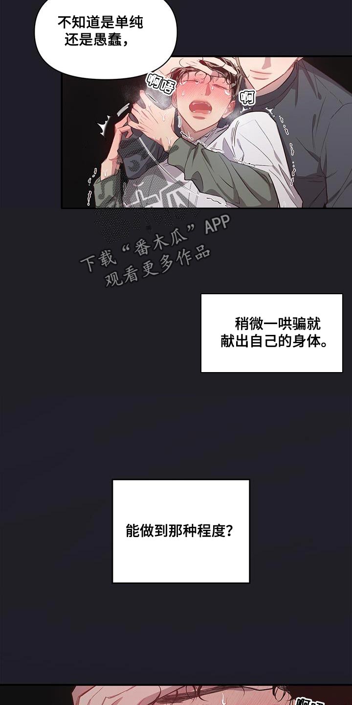 第15章：好陌生8
