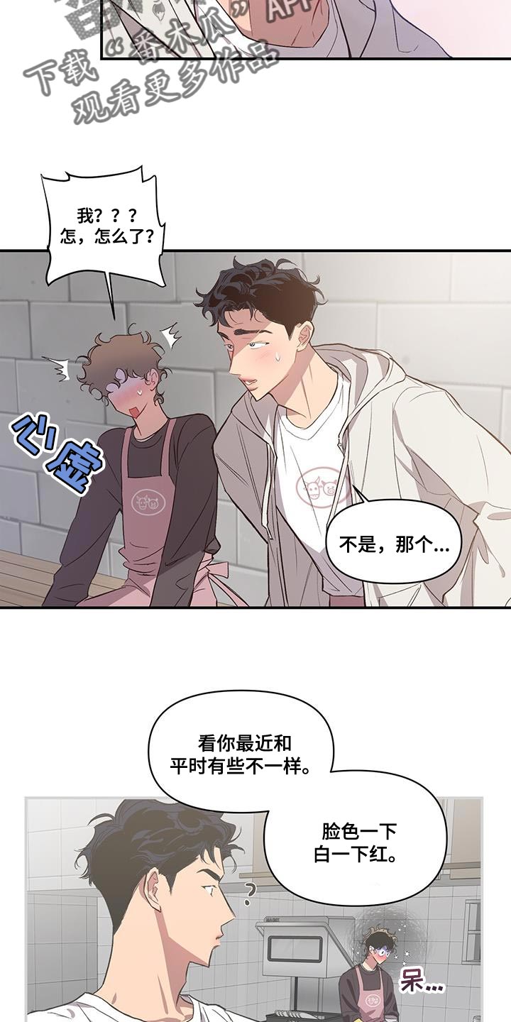 第20章：烦恼5