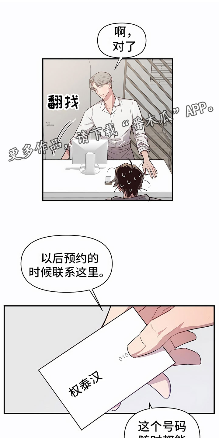 第6章：口香糖0