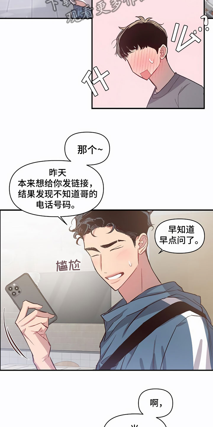 第12章：联络方式10