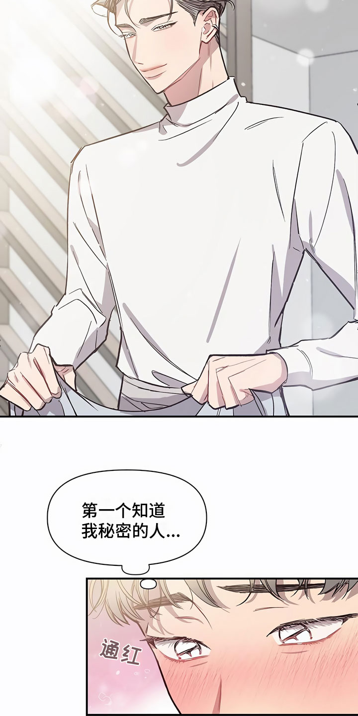 第11章：巨大的安慰12