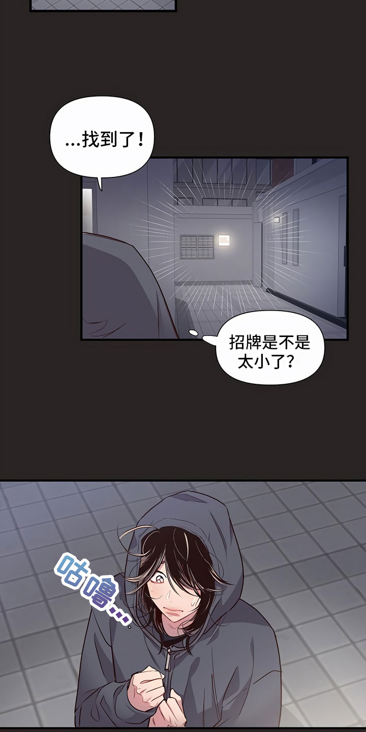 第1章：剪发17