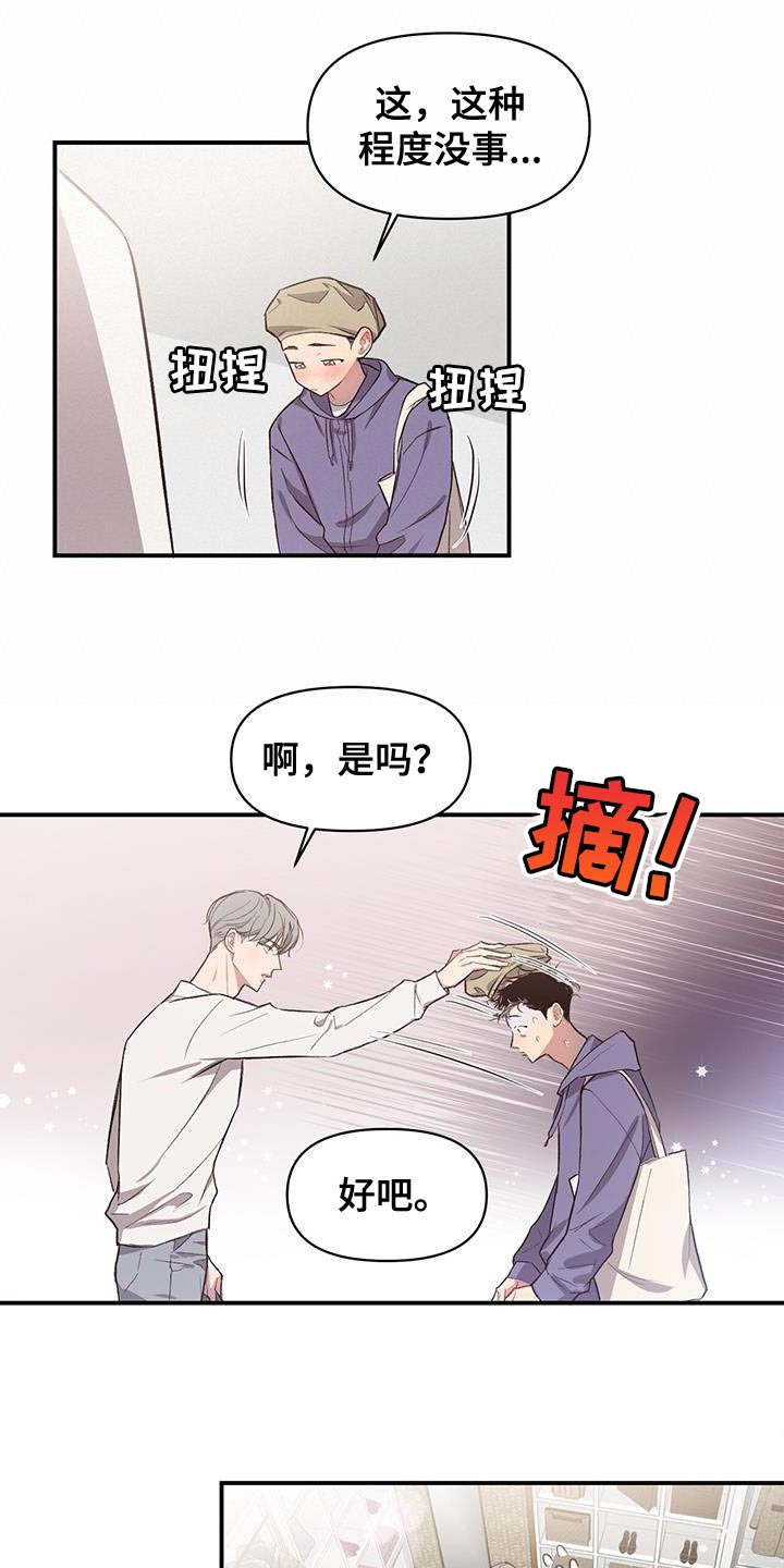 第16章：试衣服12
