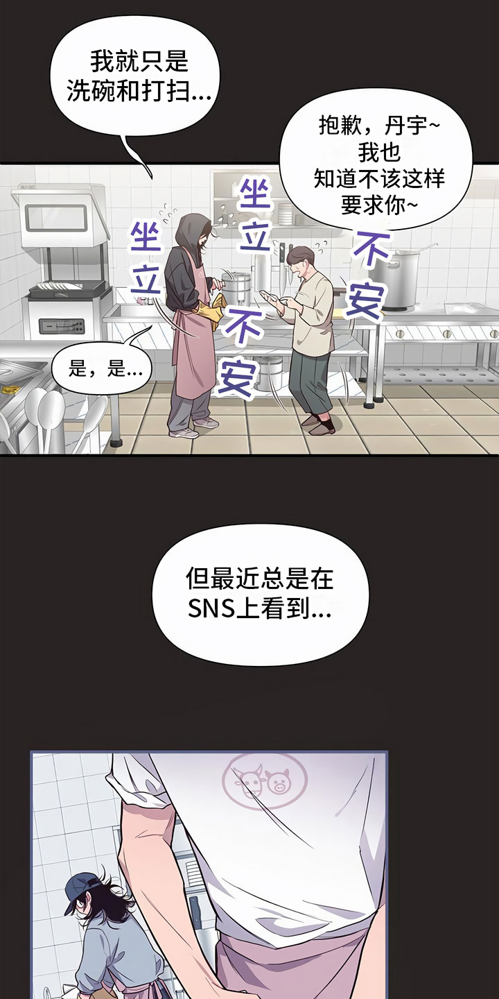 第1章：剪发8