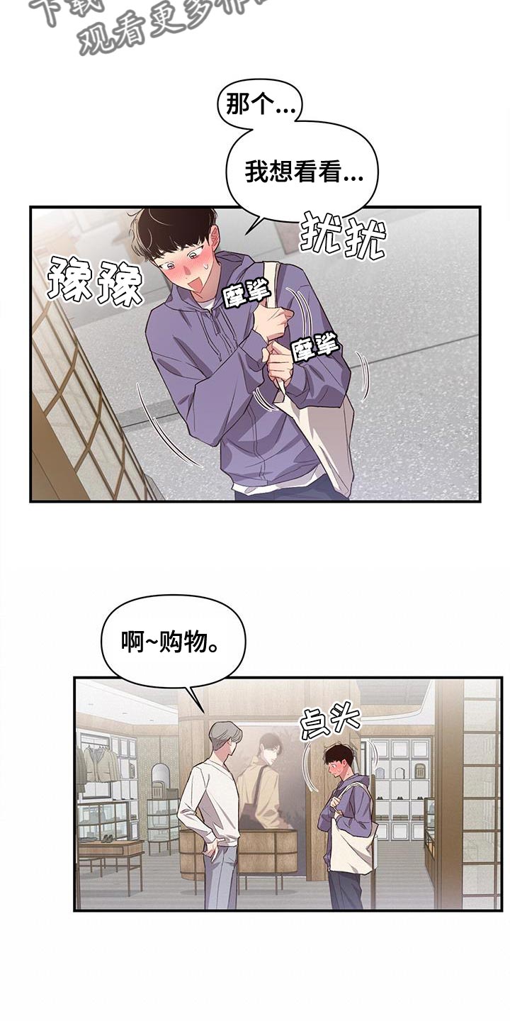 第16章：试衣服5