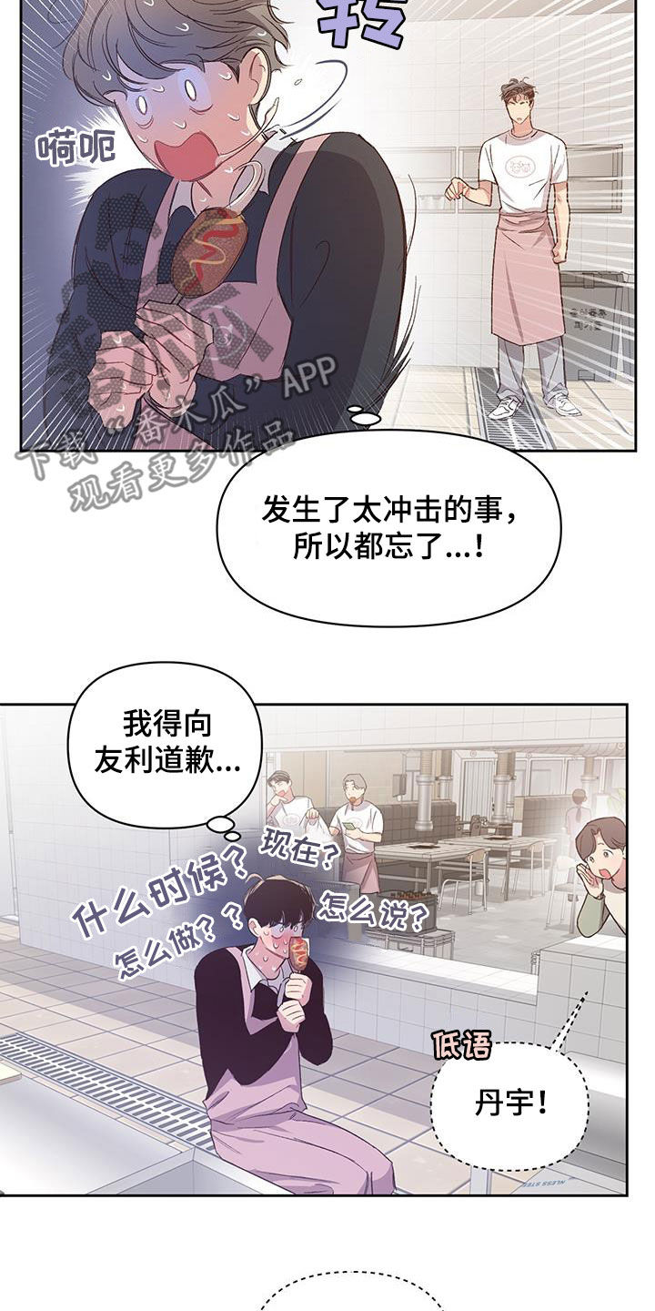第25章：定期见面6