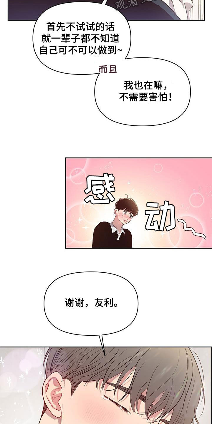 第26章：介绍给我14