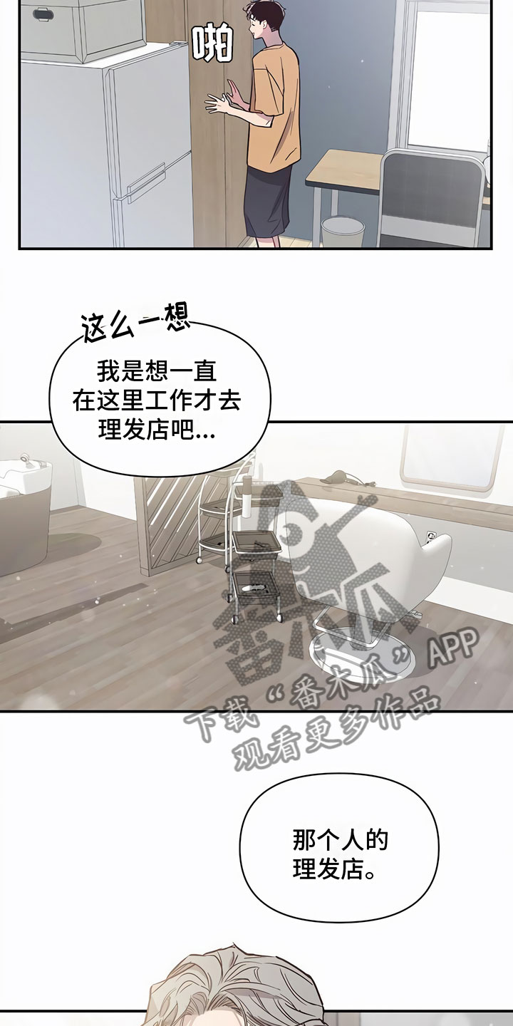 第11章：巨大的安慰11